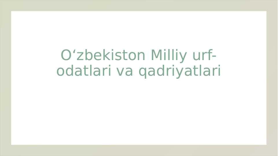 Oʻzbekiston Milliy urf-odatlari va qadriyatlari