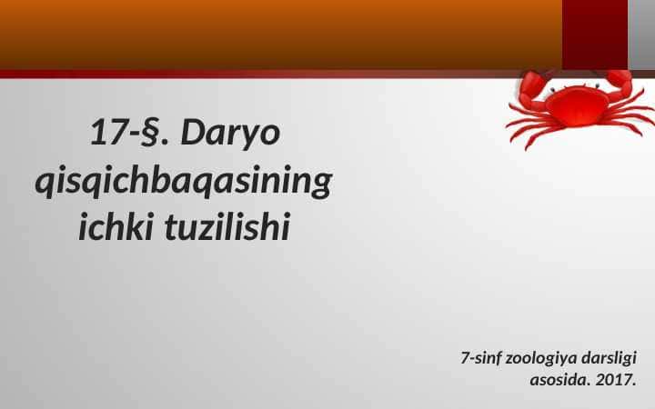 Daryo qisqichbaqasining ichki tuzilishi
