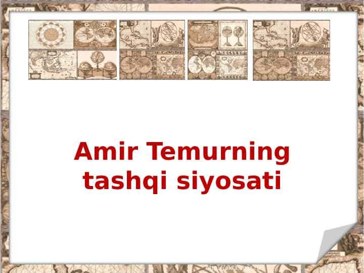 Amir Temurning tashqi siyosati
