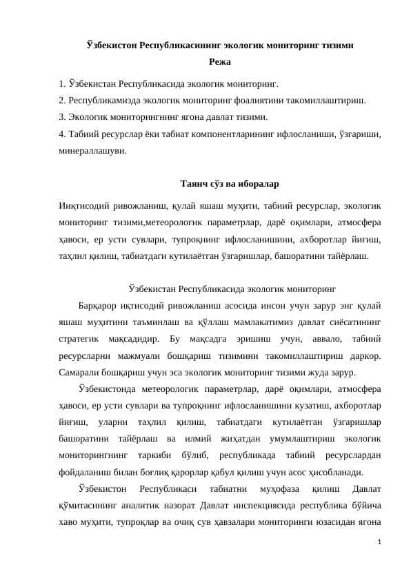Ўзбекистон Республикасининг экологик мониторинг тизими. O'zbekiston Respublikasining ekologik monitoring tizimi