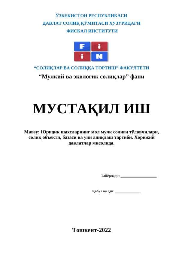 Юридик шахсларнинг мол мулк солиғи тўловчилари, солиқ объекти, базаси ва уни аниқлаш тартиби. Хорижий давлатлар мисолида.