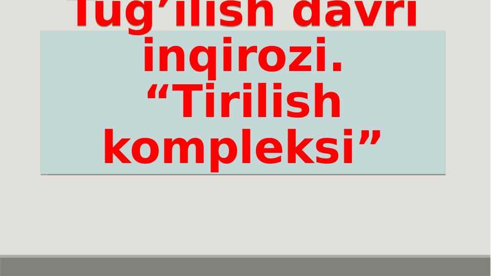 Tugilish davri inqirozi