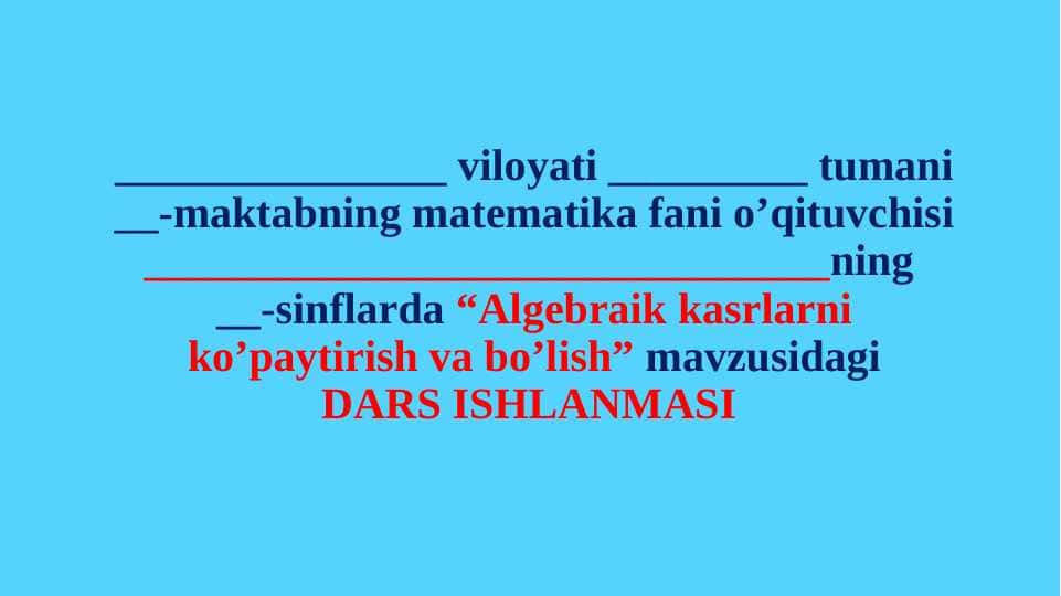 Algebraik kasrlarni ko’paytirish va bo’lish dars ishlanma