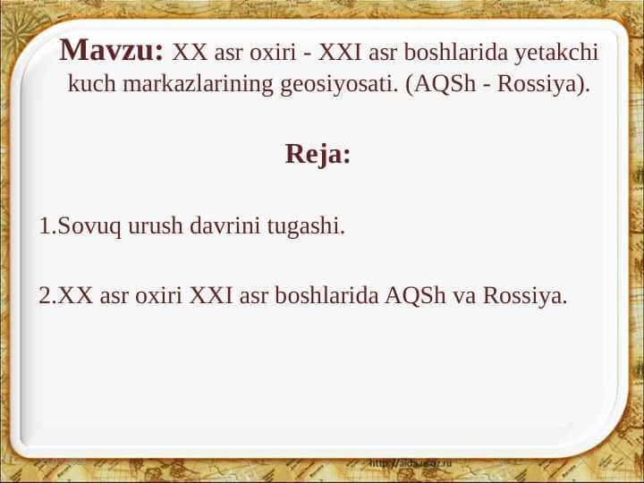 XX asr oxiri - XXI asr boshlarida yetakchi kuch markazlarining geosiyosati. (AQSh - Rossiya)