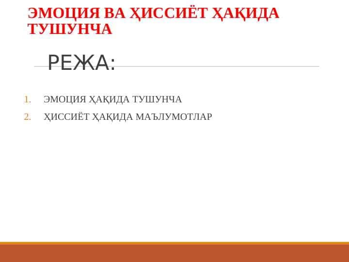 ЭМОЦИЯ ВА ҲИССИЁТ ҲАҚИДА ТУШУНЧА