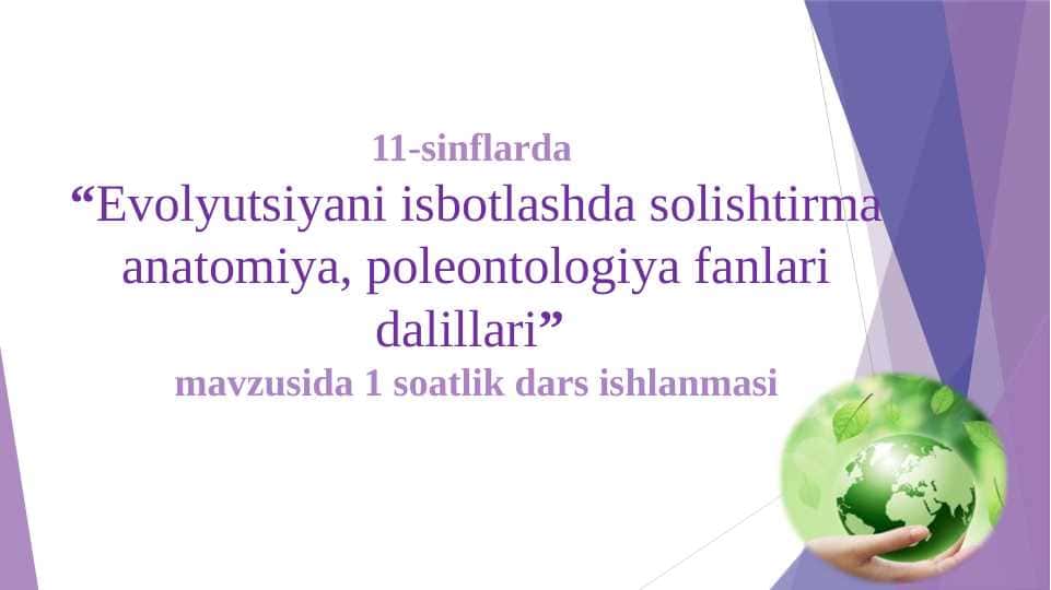 Evolyutsiyani isbotlashda solishtirma anatomiya, poleontologiya fanlari dalillari