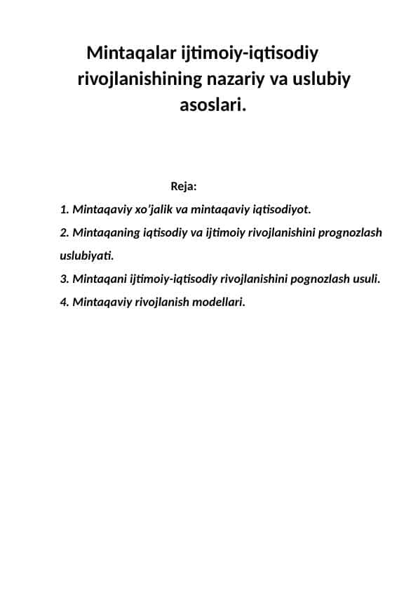 Mintaqalar ijtimoiy-iqtisodiy rivojlanishining nazariy va uslubiy asoslari.