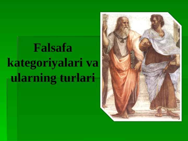 Falsafa kategoriyalari va ularning turlari