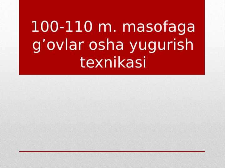 100-110 m. masofaga g’ovlar osha yugurish texnikasi