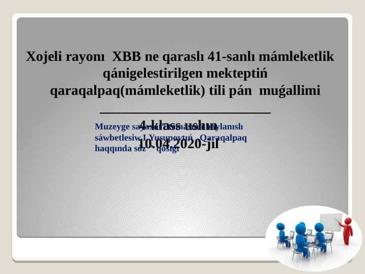Muzeyge sayaxat” temasına baylanıslı sáwbetlesiw.I.Yusupovtıń ,,Qaraqalpaq haqqında sóz ” qosıǵı