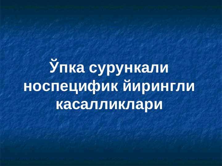 O`pkaning surunkali nospesifik yiringli kasalliklari