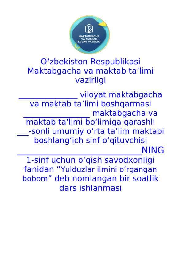 1-sinf o'qish dars ishlanma Yulduzlar ilmini o‘rgangan bobom mavzusida