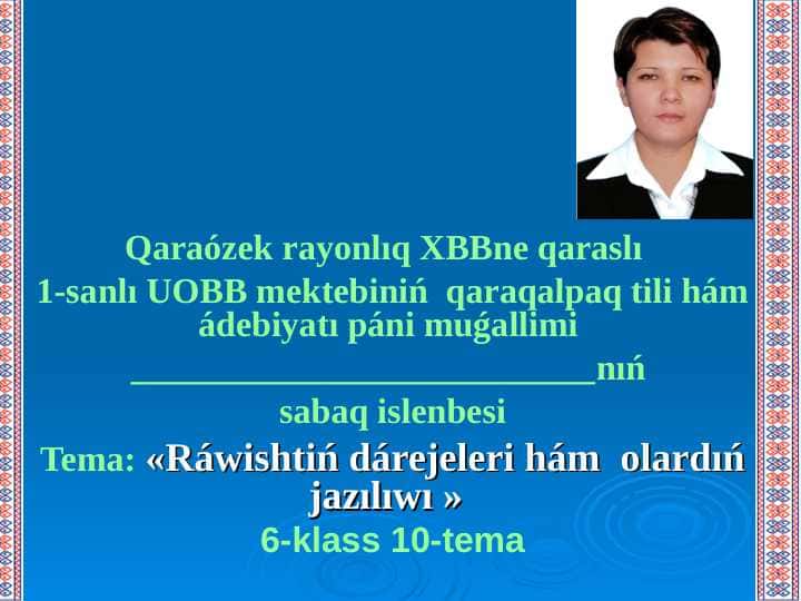 Ráwishtiń dárejeleri hám olardıń jazılıwı