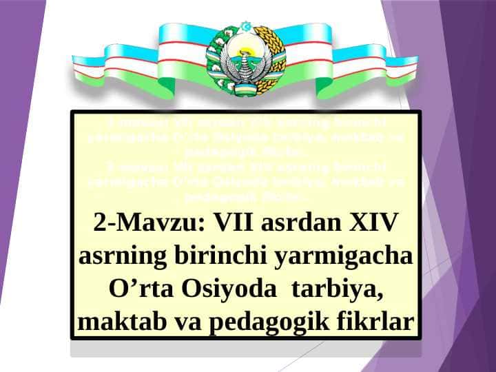 VII asrdan XIV asrning birinchi yarmigacha O’rta Osiyoda tarbiya, maktab va pedagogik fikrlar