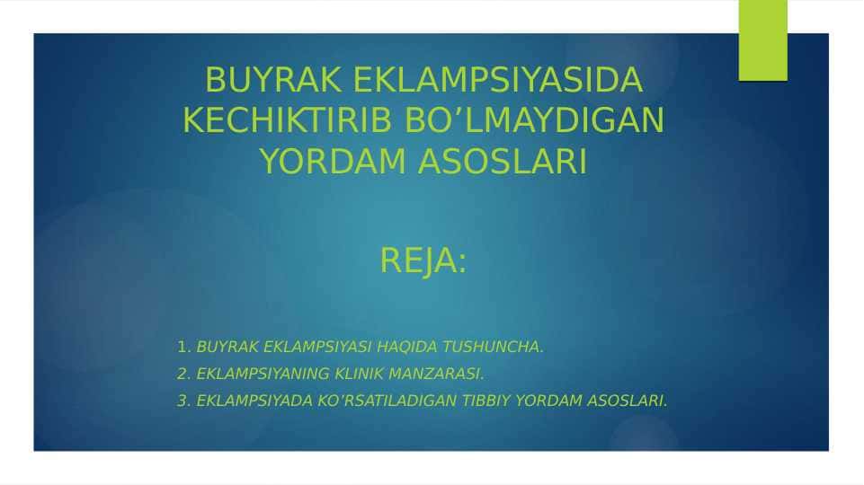 Buyrak eklampsiyasida kechiktirib bo’lmaydigan yordam asoslari