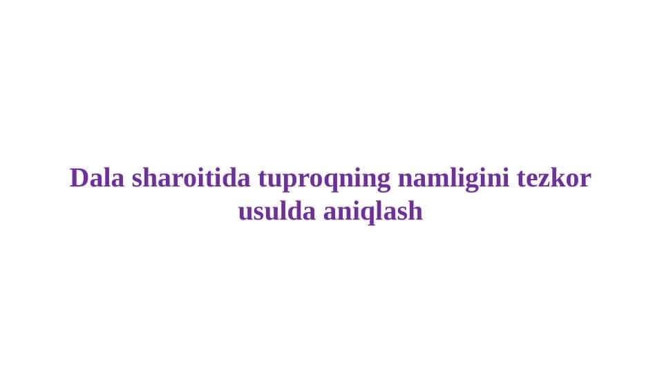 Dala sharoitida tuproqning namligini tezkor usulda aniqlash