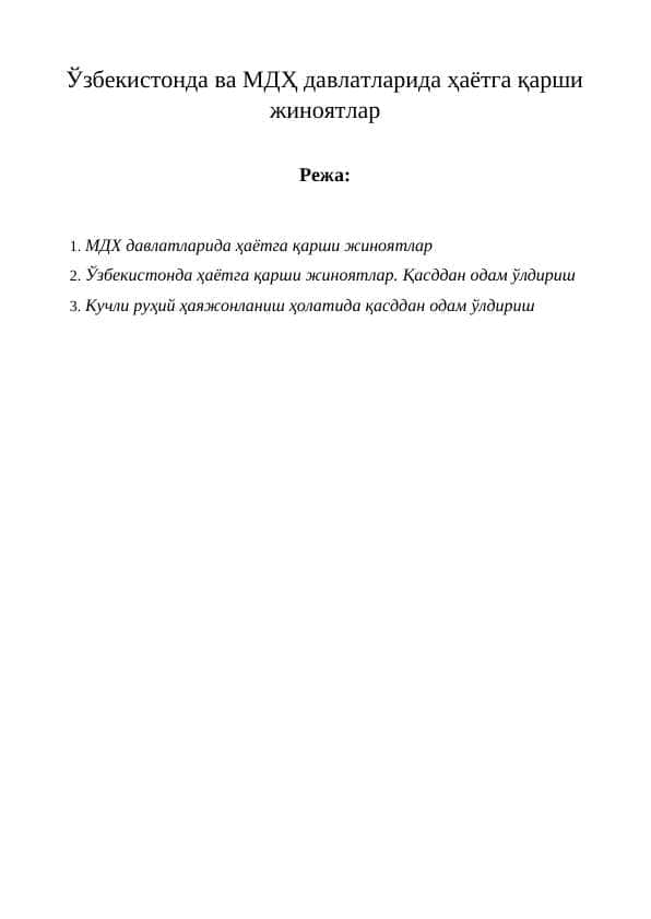 Ўзбекистонда ва МДҲ давлатларида ҳаётга қарши жиноятлар MUSTAQIL ISH