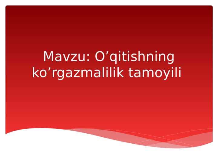 O’qitishning ko’rgazmalilik tamoyili