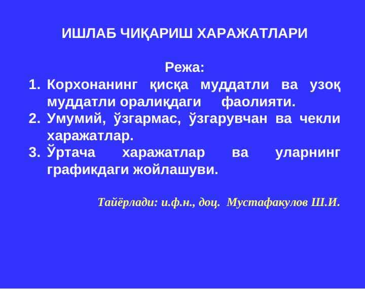 ИШЛАБ ЧИҚАРИШ ХАРАЖАТЛАРИ