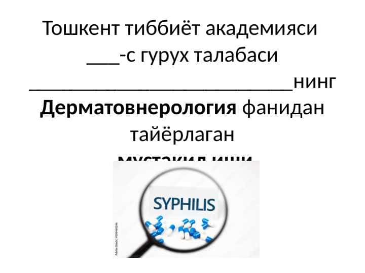 Захм диагностикаси