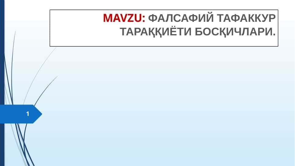 ФАЛСАФИЙ ТАФАККУР ТАРАҚҚИЁТИ БОСҚИЧЛАРИ
