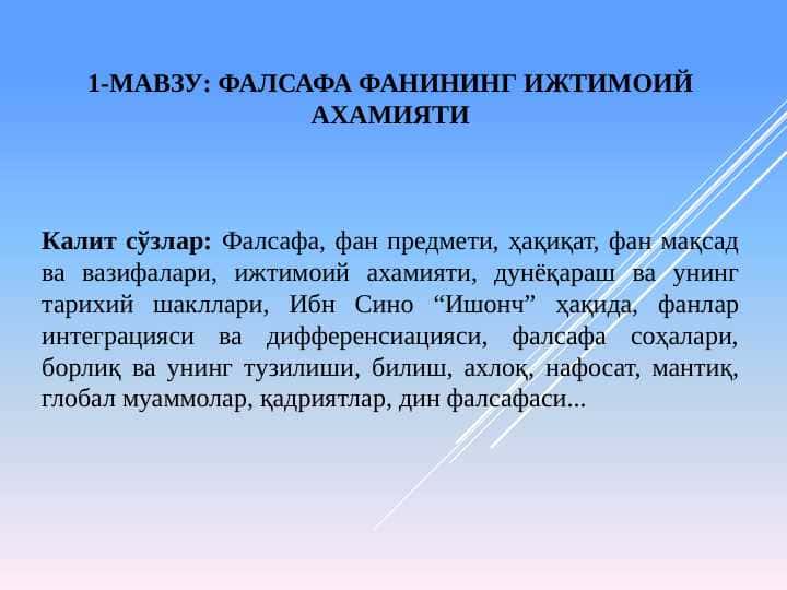 Falsafaning ijtimoiy ahamiyati