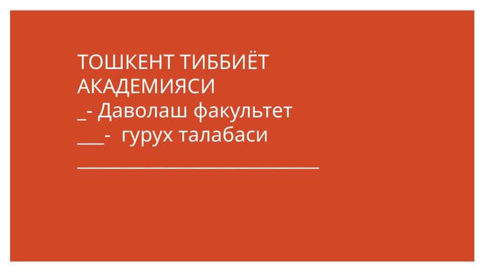 Гормонлар