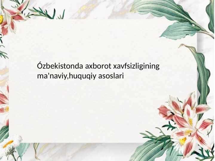 Mediasavodxonlik Ózbekistonda axborot xavfsizligining ma'naviy,huquqiy asoslari