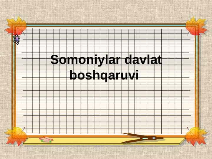 Somoniylar davlat boshqaruvi