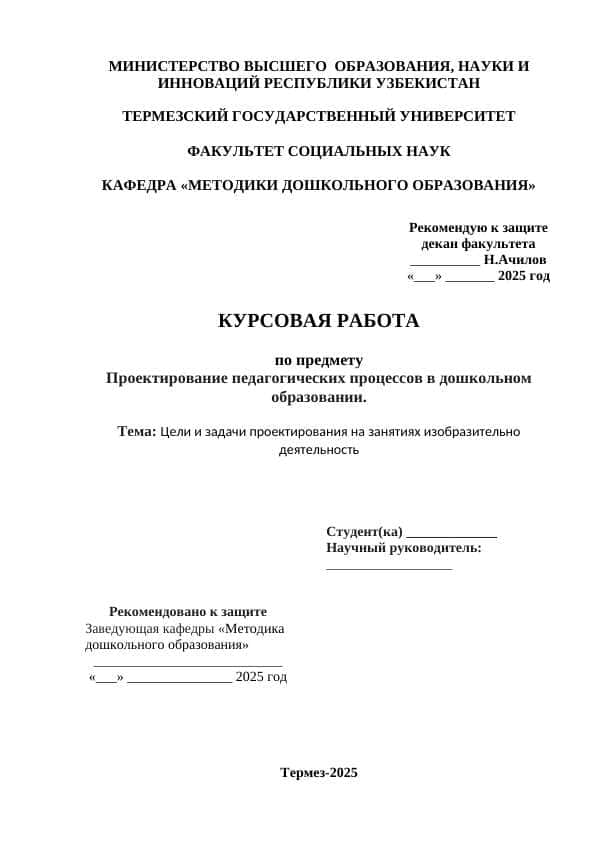 Цели и задачи проектирования на занятиях изобразительно деятельность