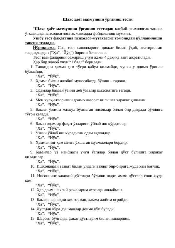 Yolgʻonni aniqlash metodikasi barcha uchun