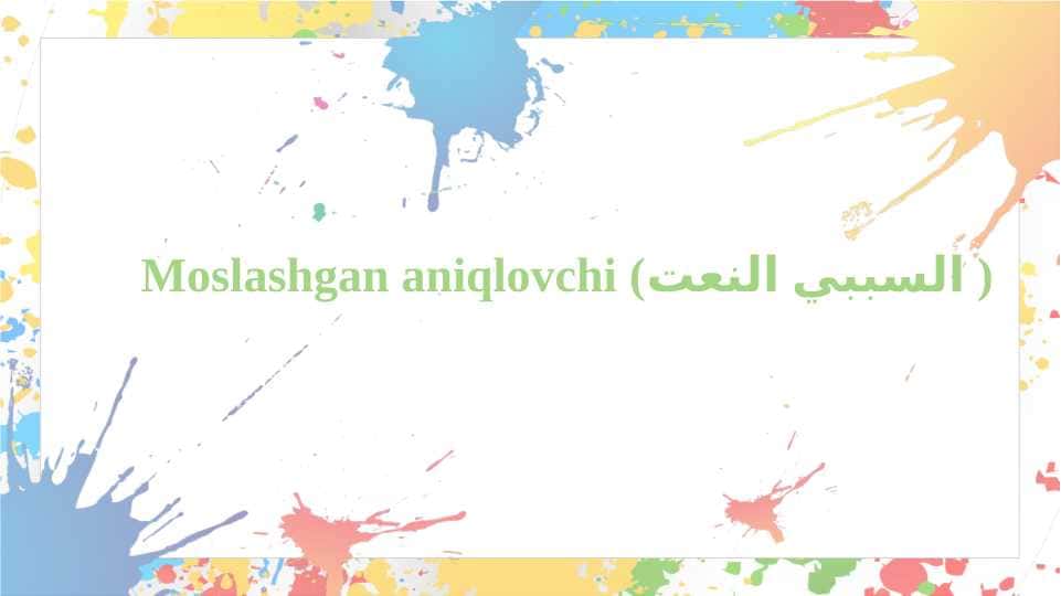 arab tilida Moslashgan aniqlovchi