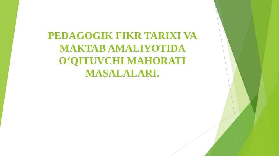 PEDAGOGIK FIKR TARIXI VA MAKTAB AMALIYOTIDA O‘QITUVCHI MAHORATI MASALALARI