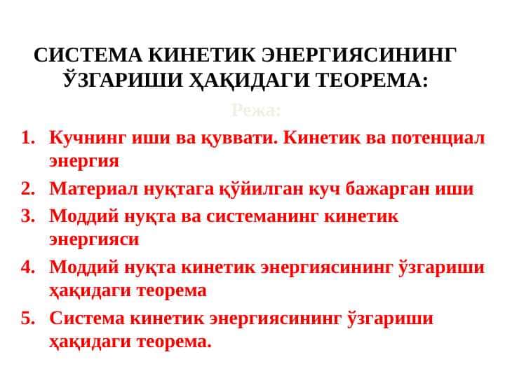 SISTEMA KINETIK ENERGIYASINING O`ZGARISHI HAQIDA TEOREMA