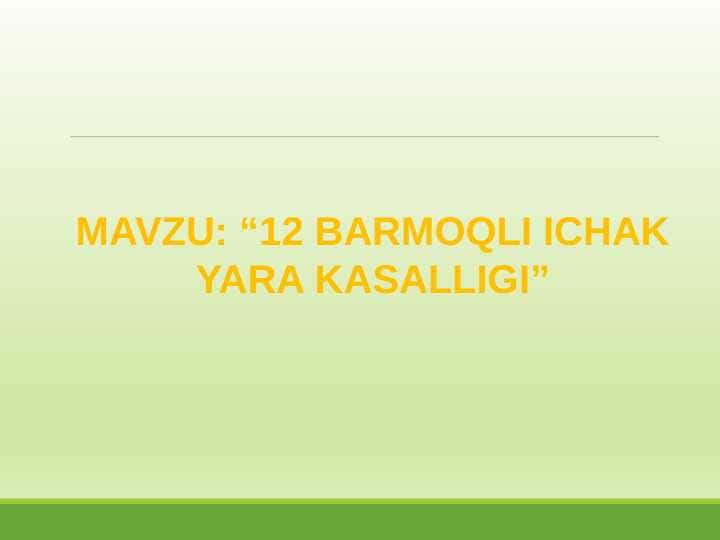 12 BARMOQLI ICHAK YARA KASALLIGI