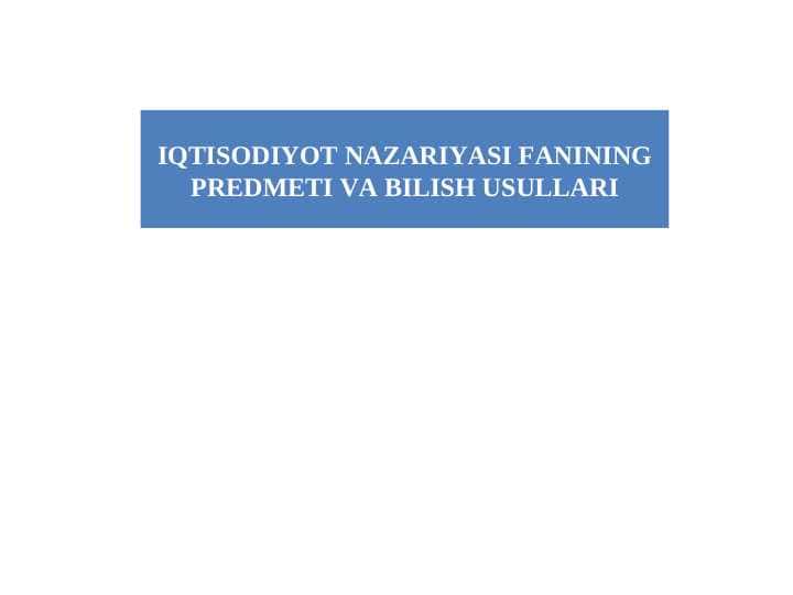 IQTISODIYOT NAZARIYASI FANINING PREDMETI VA BILISH USULLARI