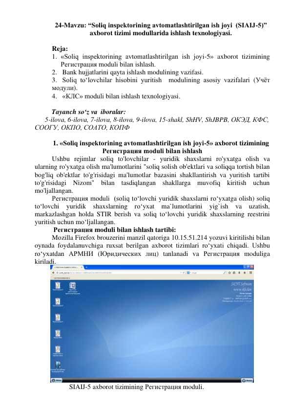 “Soliq inspektorining avtomatlashtirilgan ish joyi (SIAIJ-5)” axborot tizimi modullarida ishlash texnologiyasi