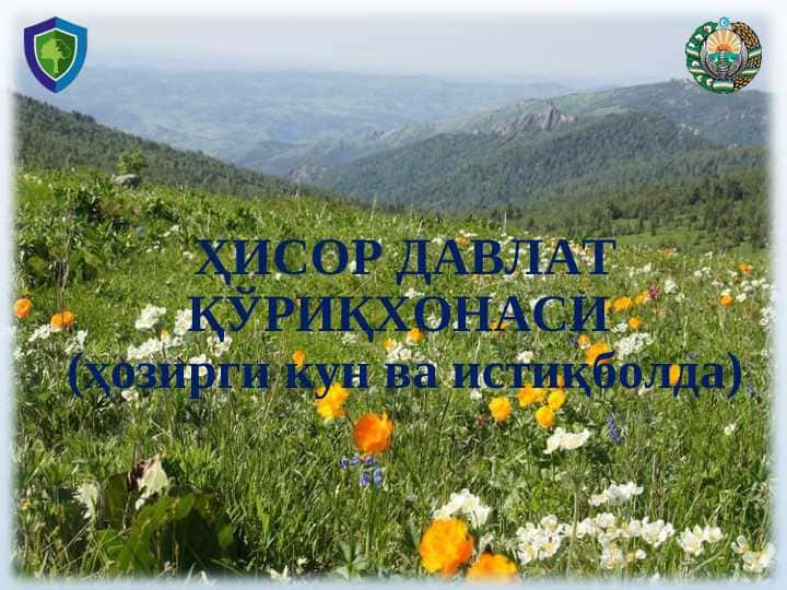 HISOR DAVLAT QO‘RIQXONASI (hozirgi kun va istiqbolda)