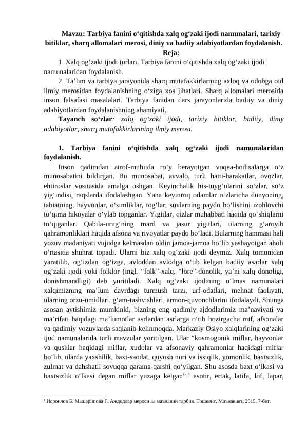 Tarbiya fanini o‘qitishda xalq og‘zaki ijodi namunalari, tarixiy bitiklar, sharq allomalari merosi, diniy va badiiy adabiyotlardan foydalanish