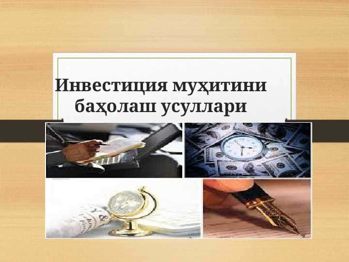 Investitsiya muhitini baholash usullari