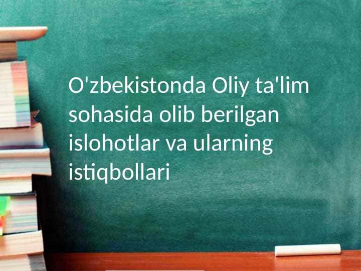O'zbekistonda Oliy ta'lim sohasida olib berilgan islohotlar va ularning istiqbollari