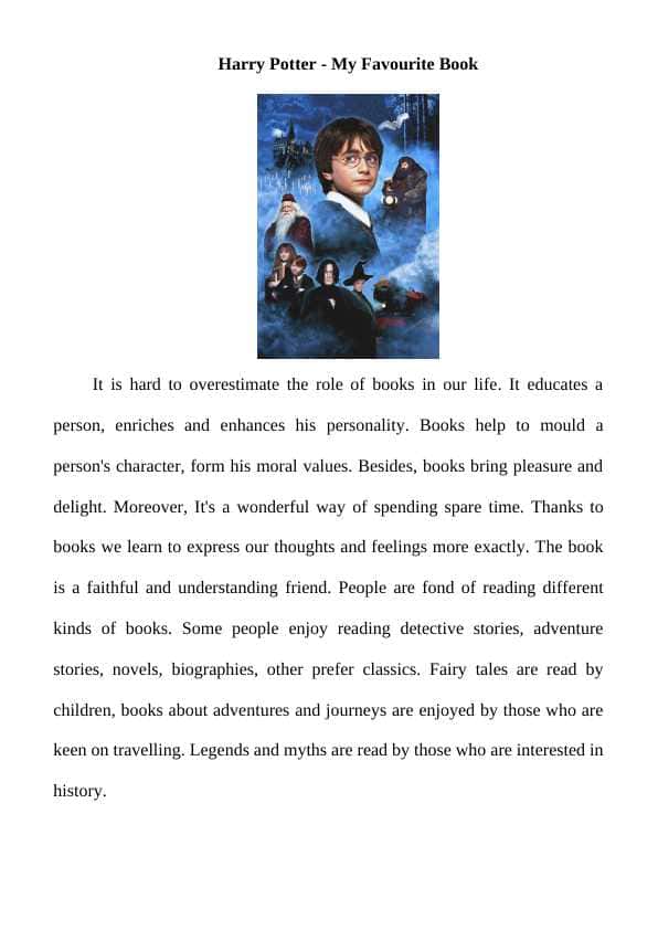 My Favourite Book