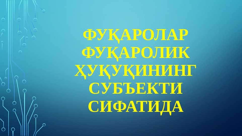 Fuqarolar fuqarolik huquqi sub'ekti sifatida