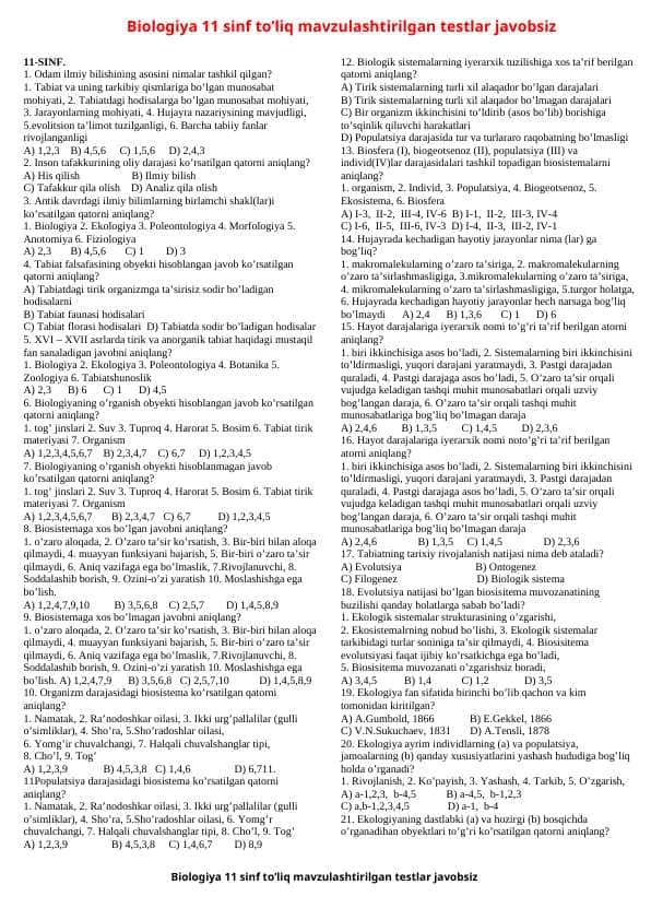 Bialogiya 11 sinf to’liq mavzulashtirilgan testlar javobsiz