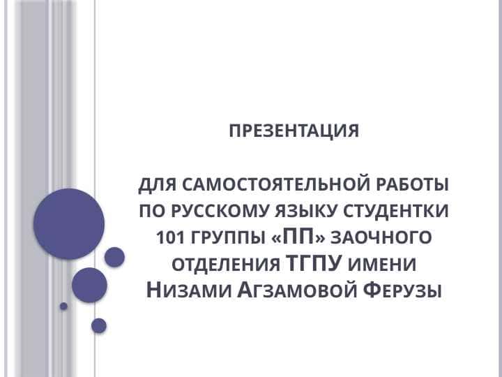 Образование в Узбекистане (нормативные акты)