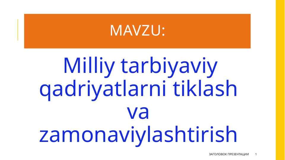 Milliy tarbiyaviy qadriyatlarni tiklash va zamonaviylashtirish
