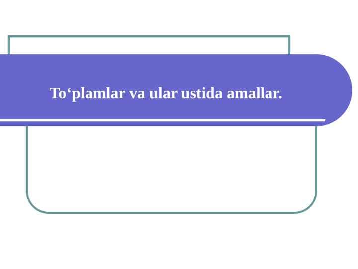 Toʻplamlar va ular ustida amallar