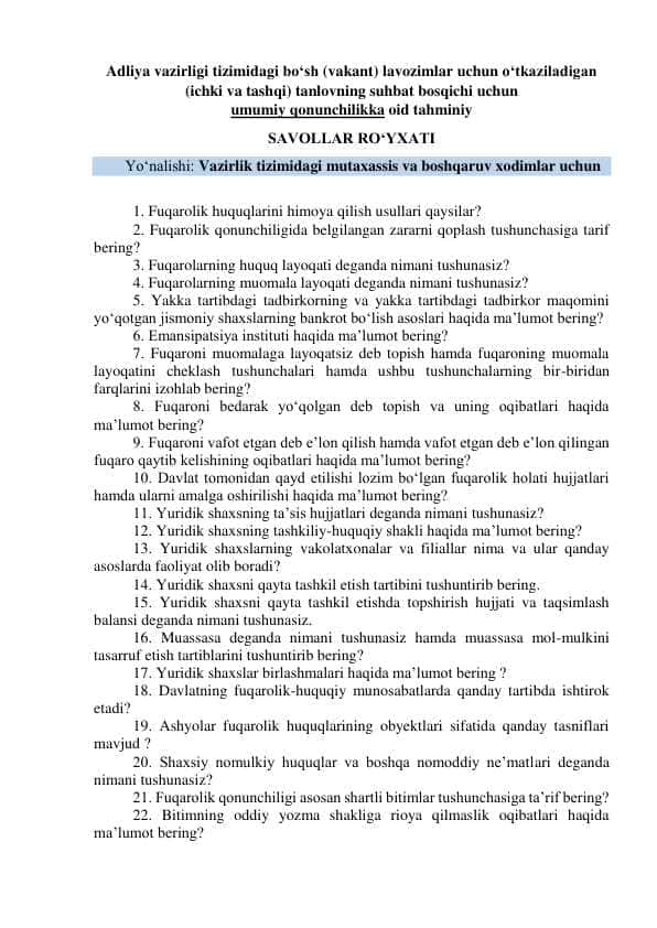 Adliya vazirligi tizimidagi bo‘sh (vakant) lavozimlar uchun o‘tkaziladigan (ichki va tashqi) tanlovning suhbat bosqichi uchun SAVOLLAR RO'YXAT. Argos 201 test
