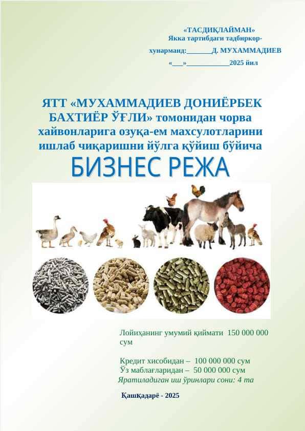 Чорва хайвонларига озуқа-ем махсулотларини ишлаб чиқариш