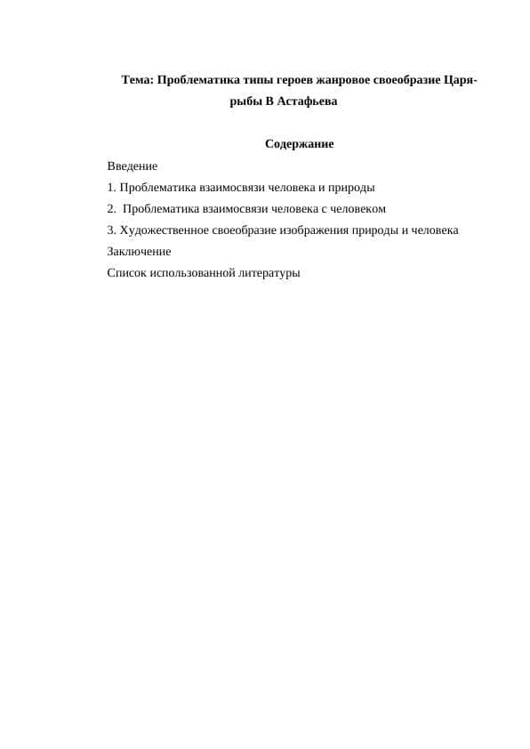 Вокативные предложения в русском языке (на материале драматургии А. П. Чехова, Н. А. Островского – по выбору студента)